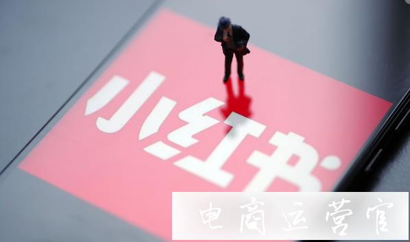 小红书品牌分析之竞品分析